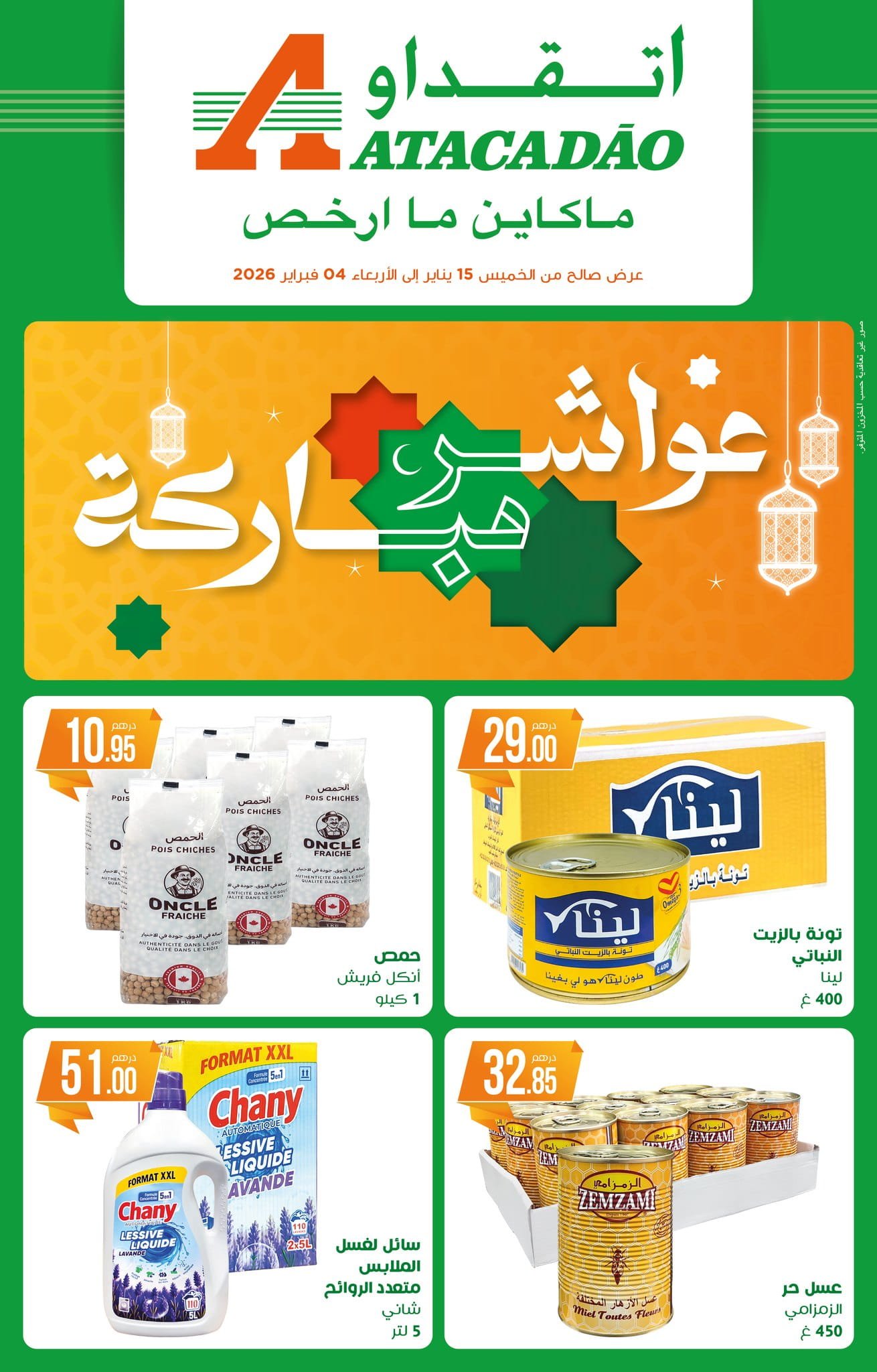 Catalogue Atacadao du 15 janvier au 4 février 2026